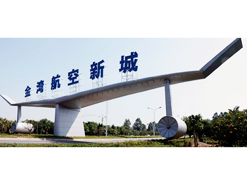 珠海市金灣航空新城飛機(jī)模型大門